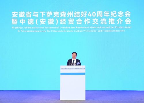 科大訊飛人工智能產(chǎn)品亮相中德安徽經(jīng)貿(mào)合作交流推介會(huì)，賦能經(jīng)濟(jì)貿(mào)易咨詢新未來